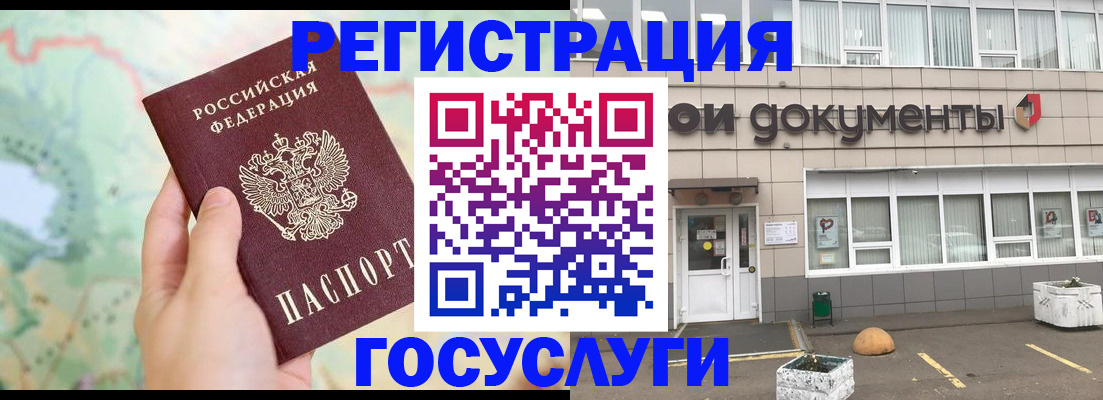 прописка гарантия в Усолье-Сибирском